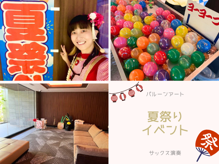 マンションのお祭りに出演(^^♪