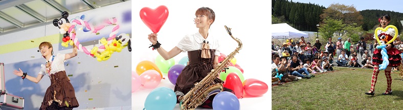 バルーンアートショー・バルーンパフォーマンス