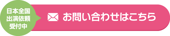 お問い合わせはこちら