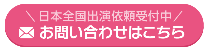 お問い合わせはこちら